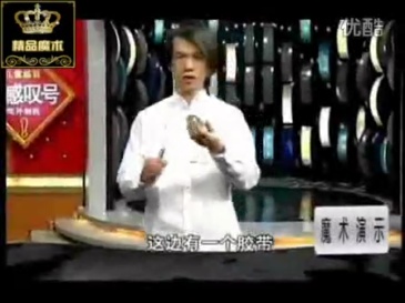 陈冠霖--终极透视预言盒 Crystal Switch Box