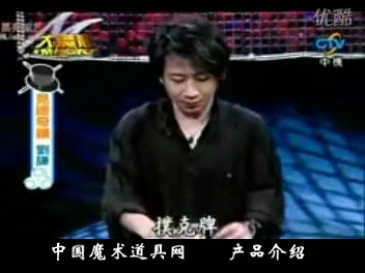 刘谦的心灵飞镖 Darts Prediction