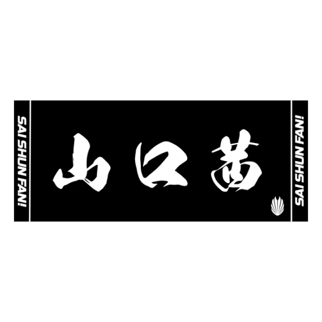 Akane Yamaguchi Support Towel 2024 ver. TL_065