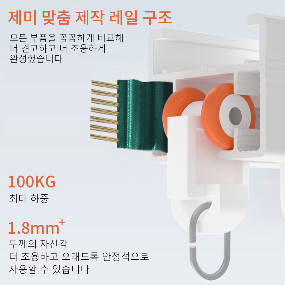 제미스마트 맞춤 제작 전동 커튼 레일 세트 (Matter Thread 모터 + 리모컨 포함)