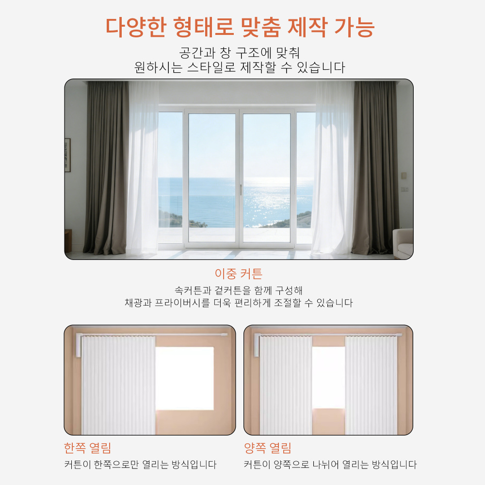 제미스마트 맞춤 제작 전동 커튼 레일 세트 (Matter Thread 모터 + 리모컨 포함)