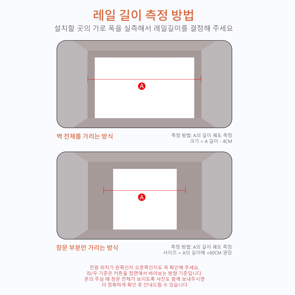 제미스마트 맞춤 제작 전동 커튼 레일 세트 (Matter Thread 모터 + 리모컨 포함)
