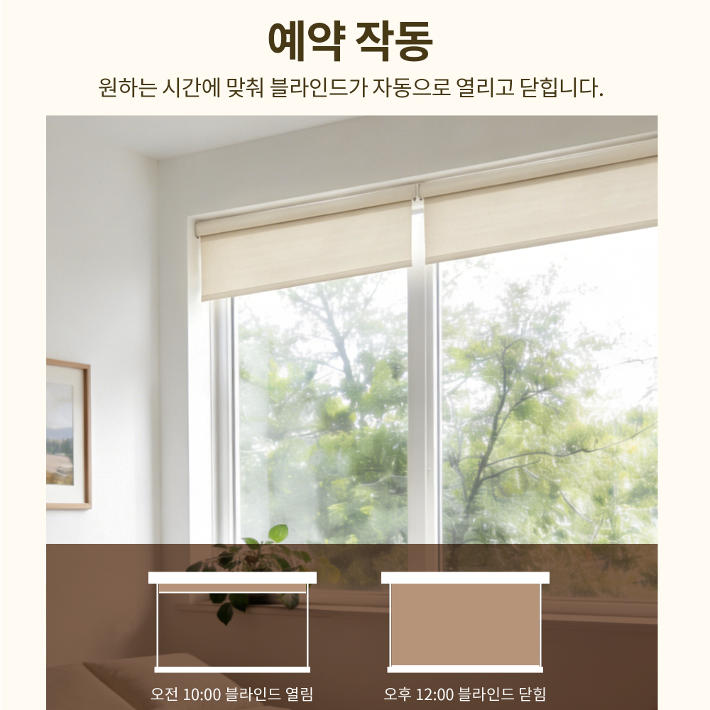 [맞춤제작] 스마트 전동 롤스크린 완제품 | 블라인드+모터+리모컨 올인원 세트 | Zigbee/Matter 지원