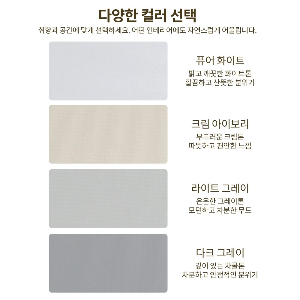 [맞춤제작] 스마트 전동 롤스크린 완제품 | 블라인드+모터+리모컨 올인원 세트 | Zigbee/Matter 지원