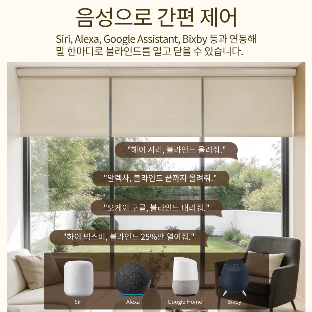 [맞춤제작] 스마트 전동 롤스크린 완제품 | 블라인드+모터+리모컨 올인원 세트 | Zigbee/Matter 지원