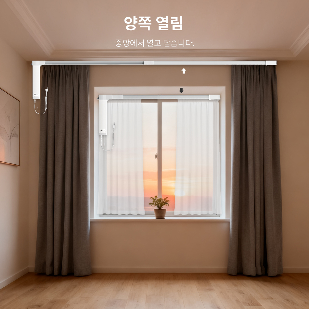 제미스마트 가변형 전동커튼 레일 세트(레일+모터+리모컨)