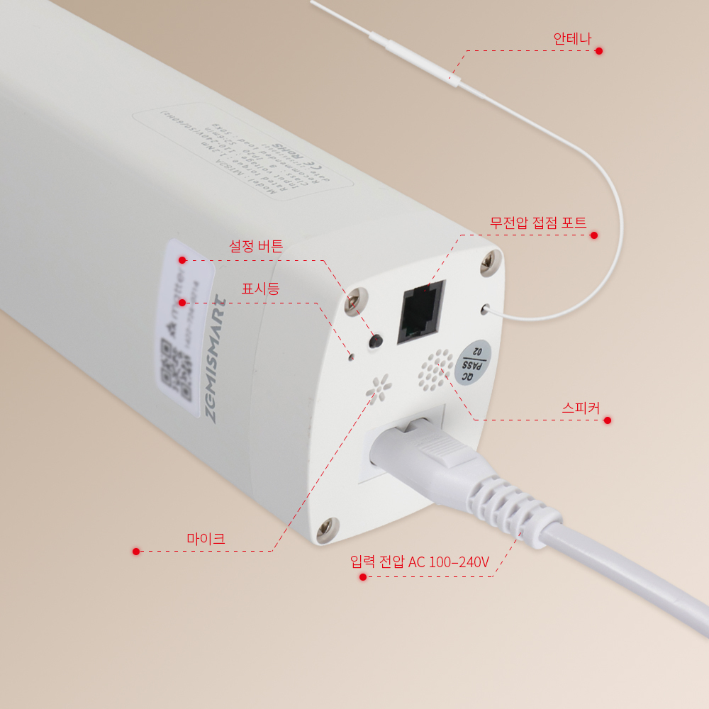 제미스마트 가변형 전동커튼 레일 세트(레일+모터+리모컨)