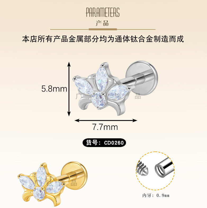 Titanium Alloy Crown Flower Earrings For Women Body Piercing Lip Tongue Jewelry Simple Geometric Pattern Wedding Birthday