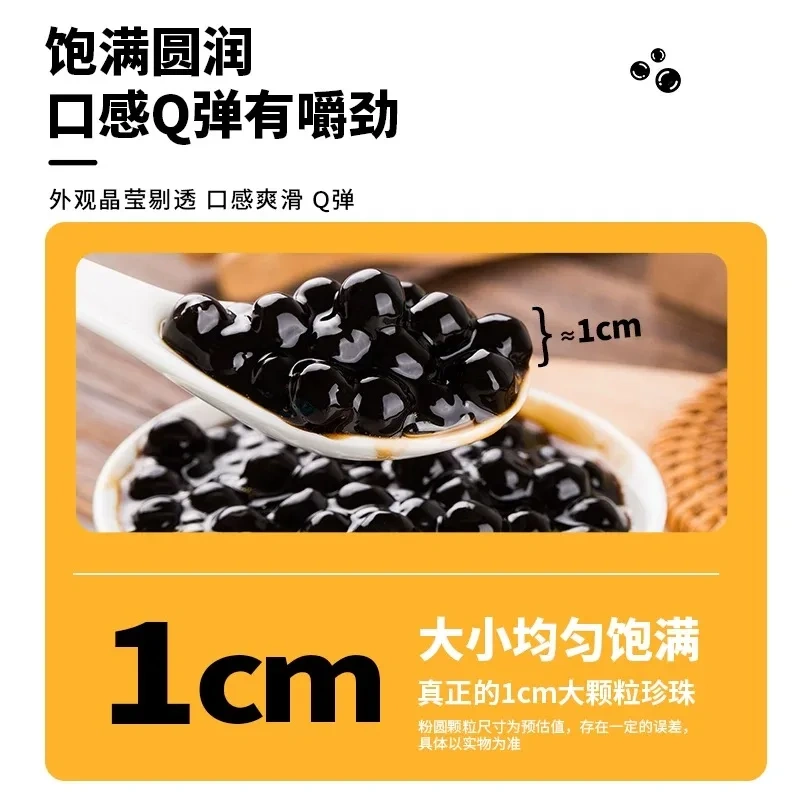 900g Regular Cook Black Boba Tapioca Pearls for Bubble Tea Milk Tea Ingredients