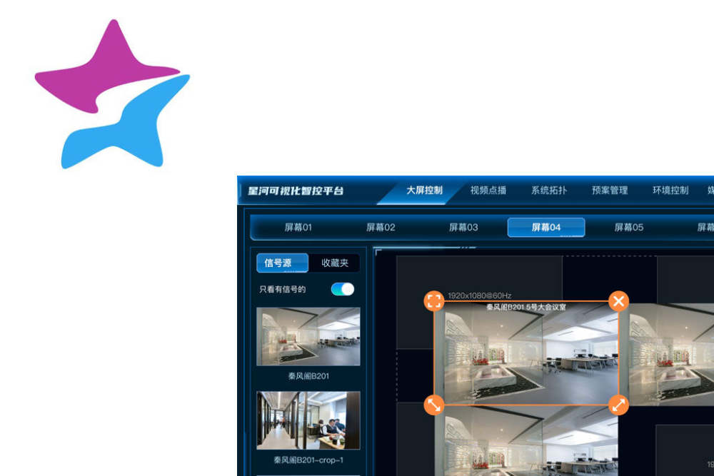 Novastar VICP Solution Visualization Intelligence Broadcast Control One-Stop Platform