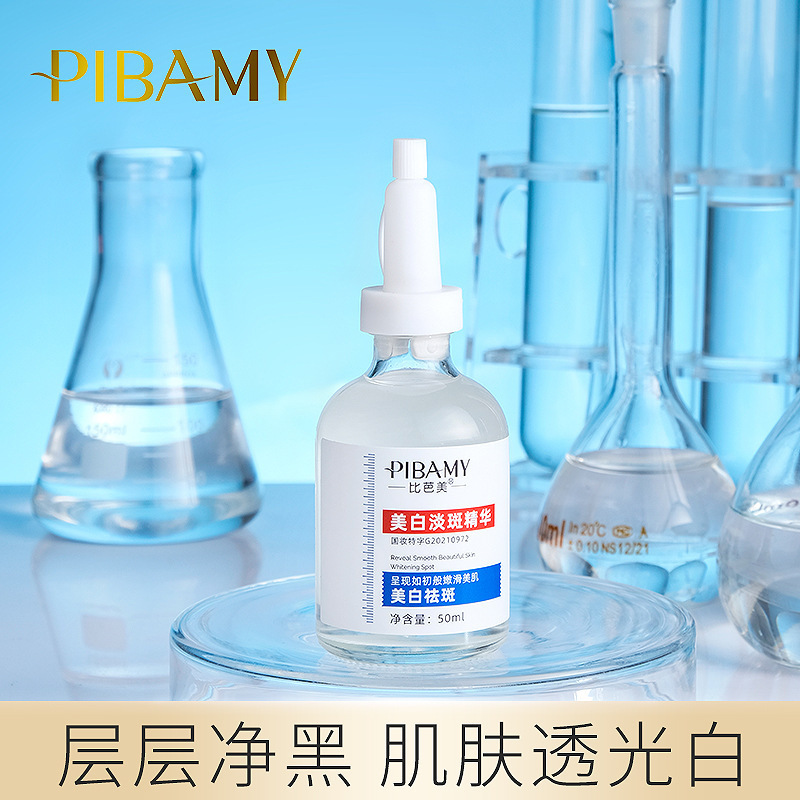 Bibamei Whitening and Lightening Essence for Relieving Aged Spots Hydrating Moisturizing Whitening Improves Dark Soup for Women