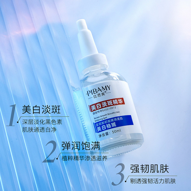 Bibamei Whitening and Lightening Essence for Relieving Aged Spots Hydrating Moisturizing Whitening Improves Dark Soup for Women