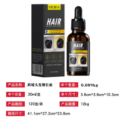 Wholesale Customized logo Hair Care Nutrients Nourish the Scalp Strengthen and Show off Hair Growth Liquid