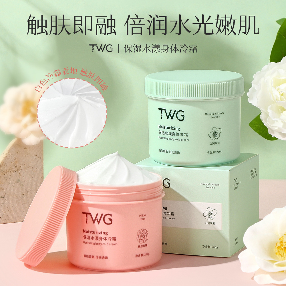 TWG High-quality Body Care Deep Moisturizing Skin Brightening Long-lasting Fragrance Moisturizing Body Cream