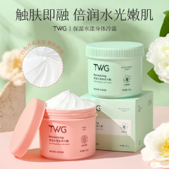 TWG High-quality Body Care Deep Moisturizing Skin Brightening Long-lasting Fragrance Moisturizing Body Cream