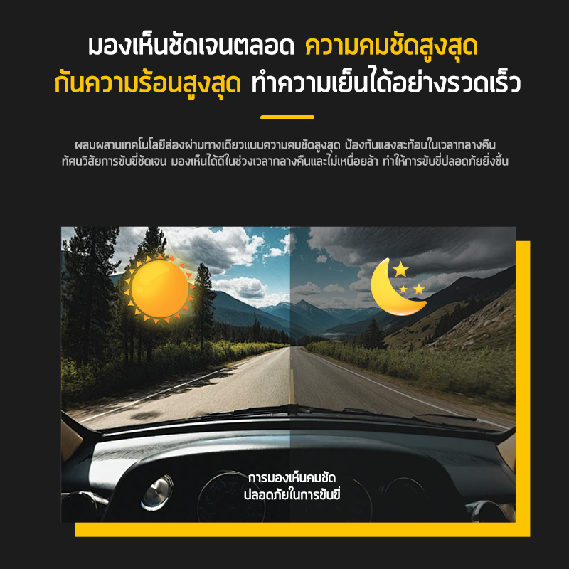 VDEN ฟิล์มกรองแสงรถยนต์แบบเลือกตามความต้องการ