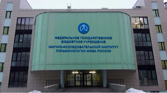 research institute of pulmonology of the federal medical and biological agency of russia