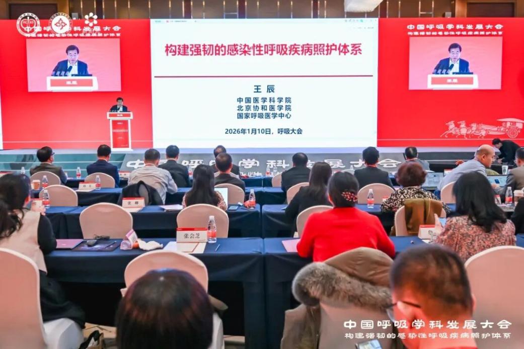 Academician Wang Chen delivered the keynote speech of the conference