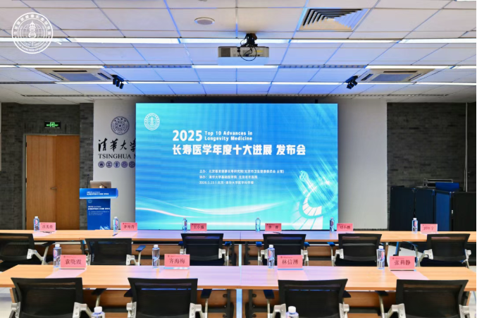 2025 Annual Top Ten Advances in Longevity Medicine Press Conference