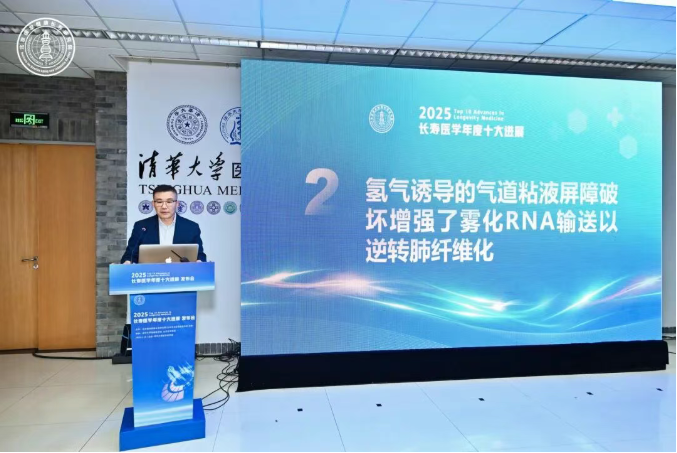 Hydrogen-oxygen therapy has been selected as one of the top ten advancements in longevity medicine.