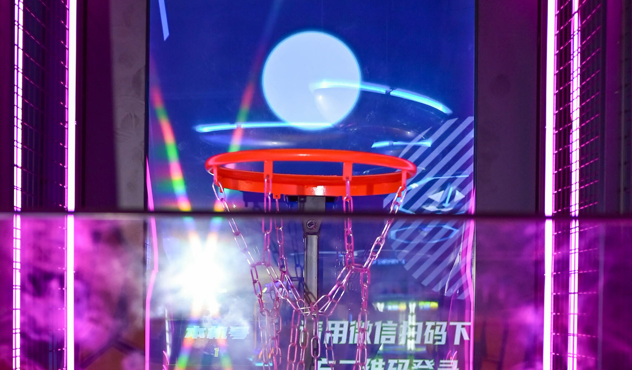 basketball arcade hoop