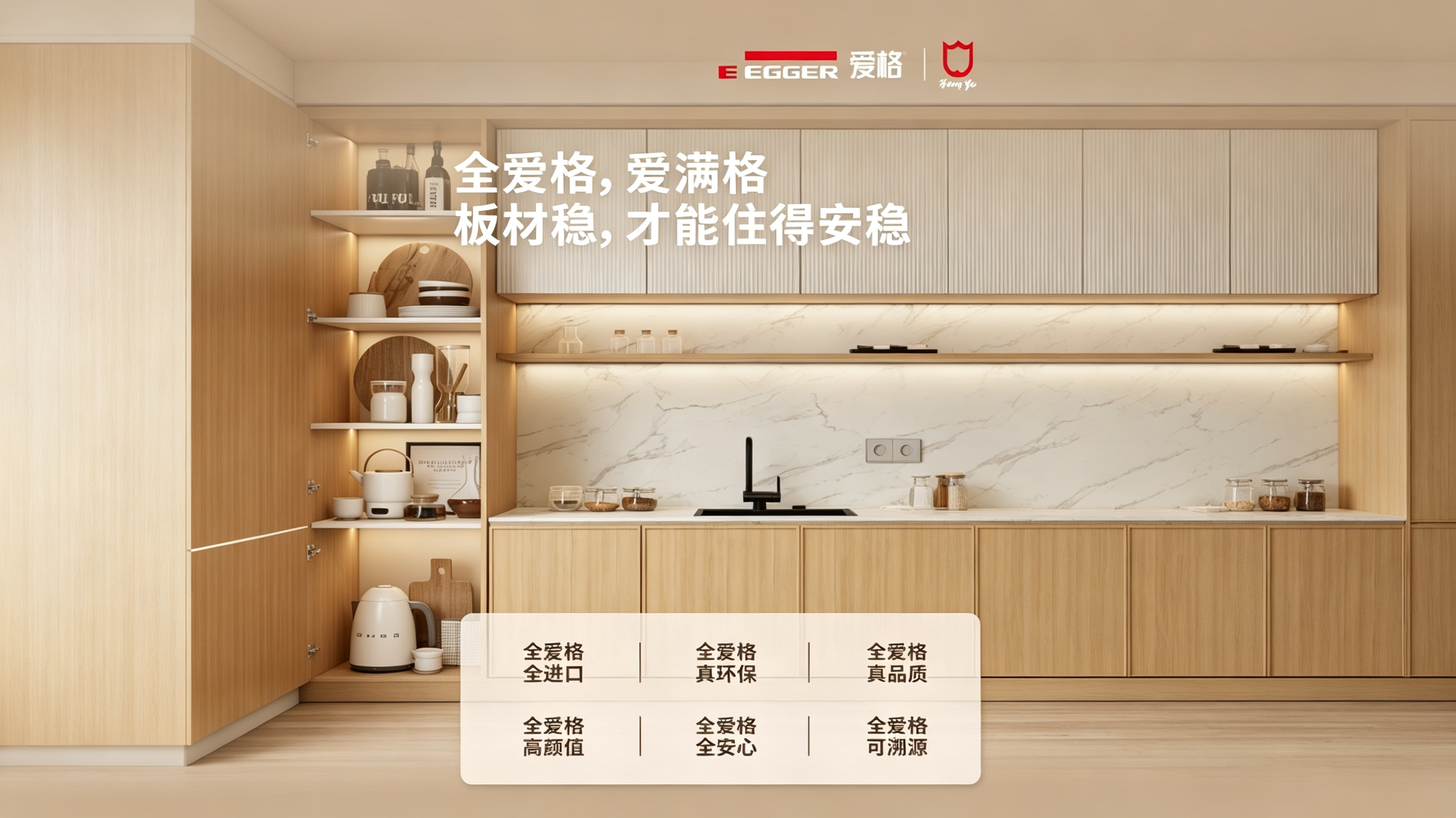 Cabinet material application shown in a coordinated cabinetry setting
