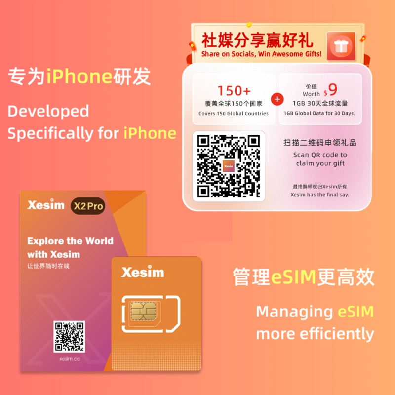 Xesim：Enjoy eSIM & Always Online