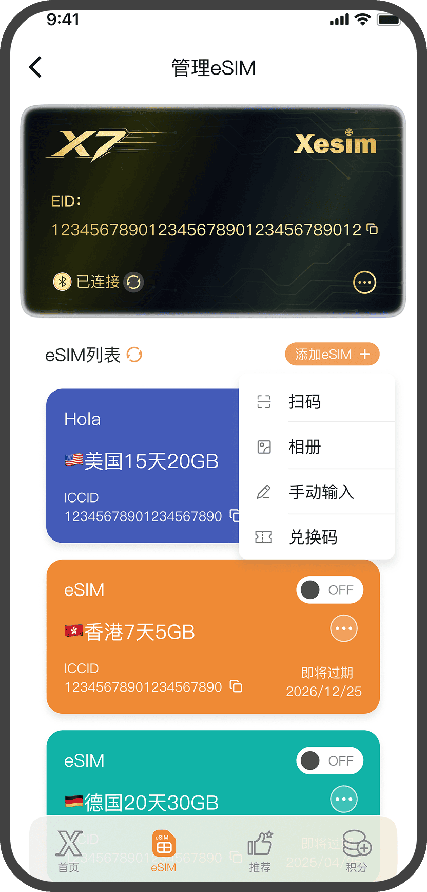 Xesim App 管理 eSIM 界面：连接状态、添加方式、套餐开关与管理入口
