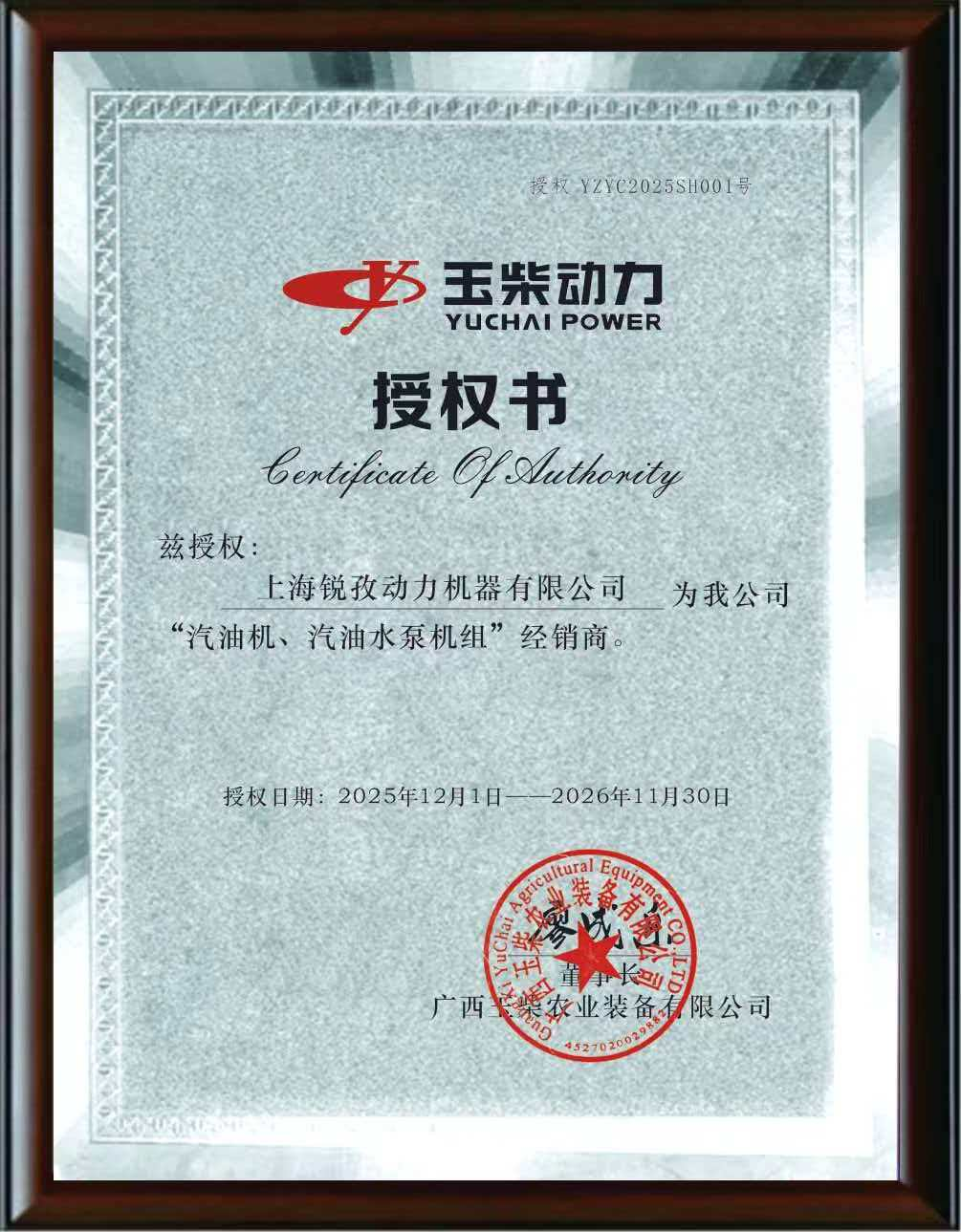YUCHAI  Gasoline Water Pump 4inch   YC100ZB