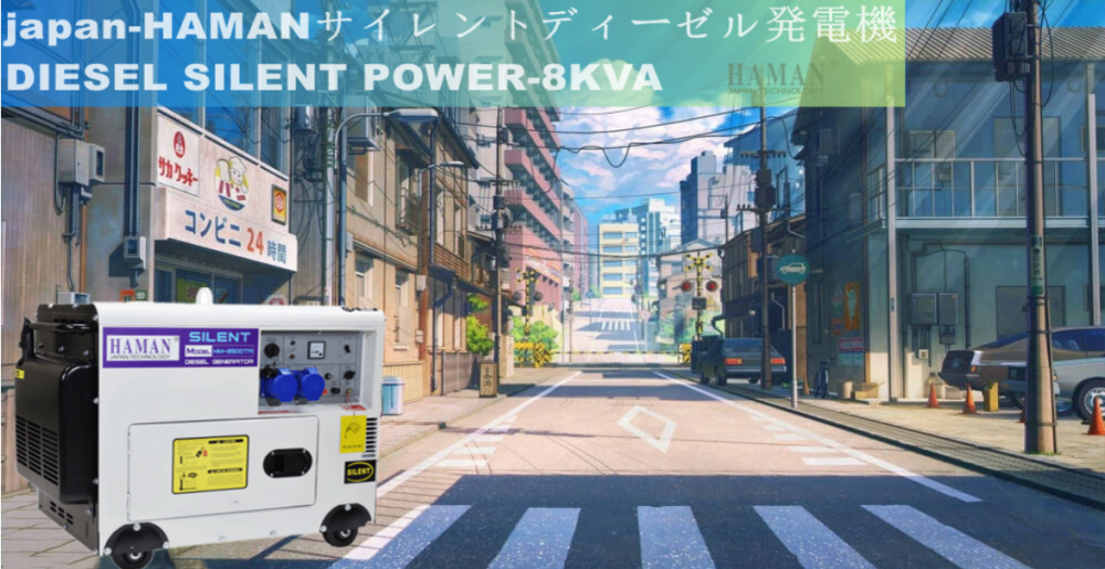 Japan HAMANディーゼル発電機 POWER: 8KVA SILENT Diesel Generator, Japan Yanmar technology, Long-lasting and durable, Small and low fuel consumption, Moveable a