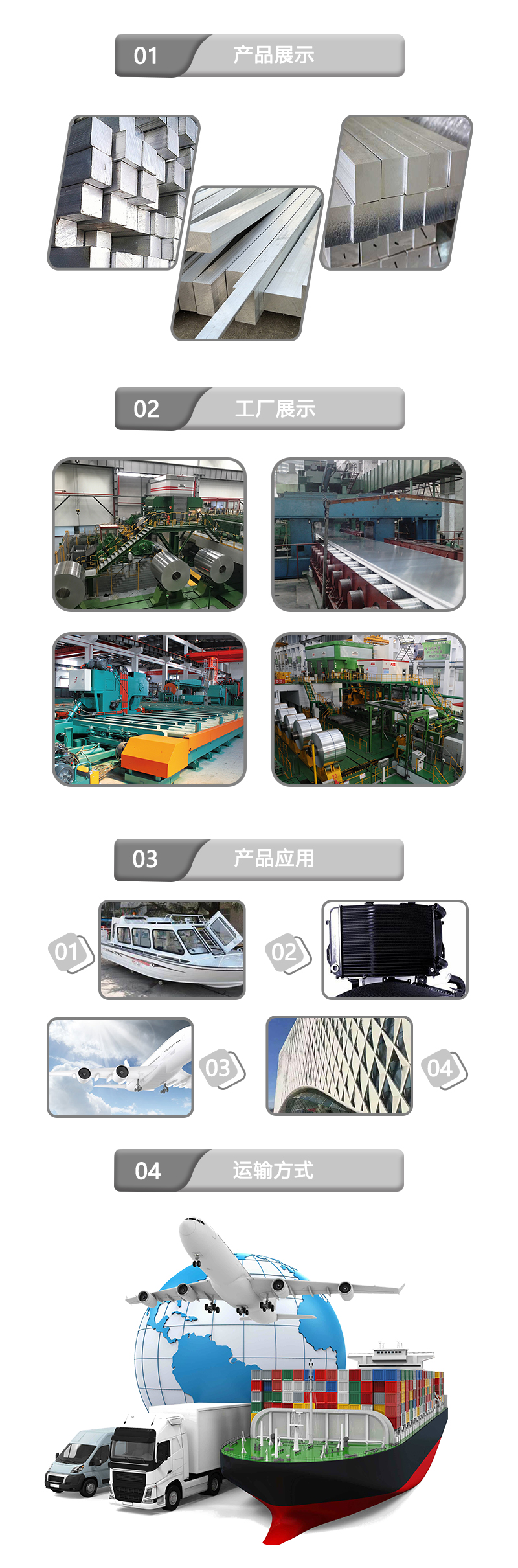 铝方棒