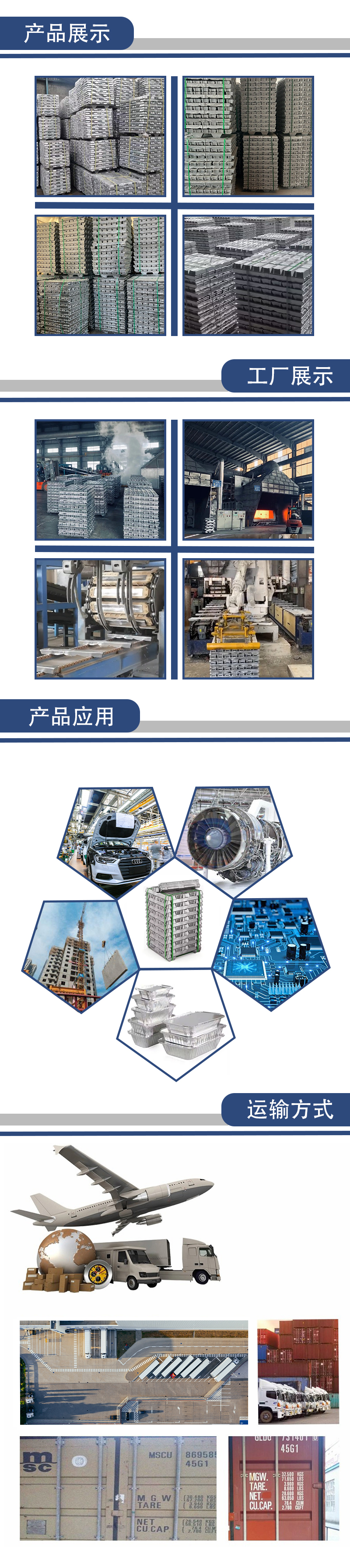 铝合金锭