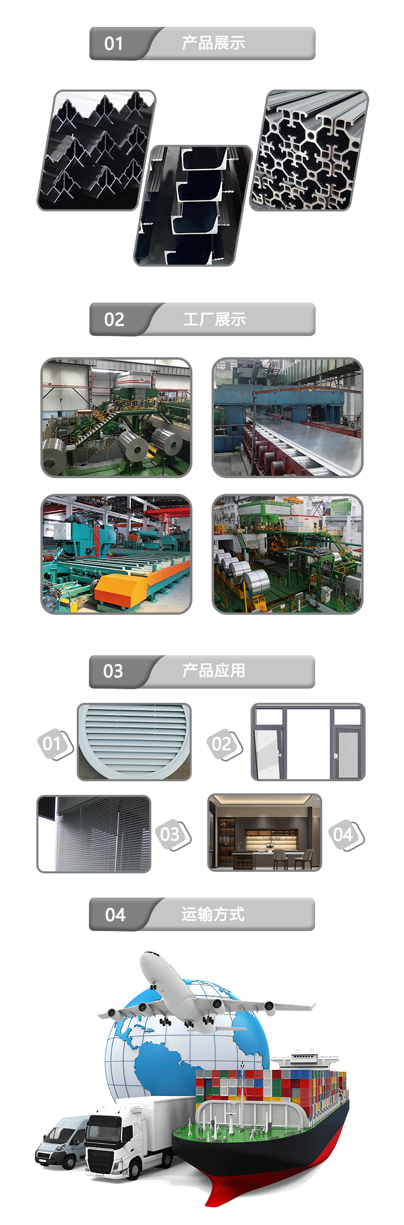 家具铝型材