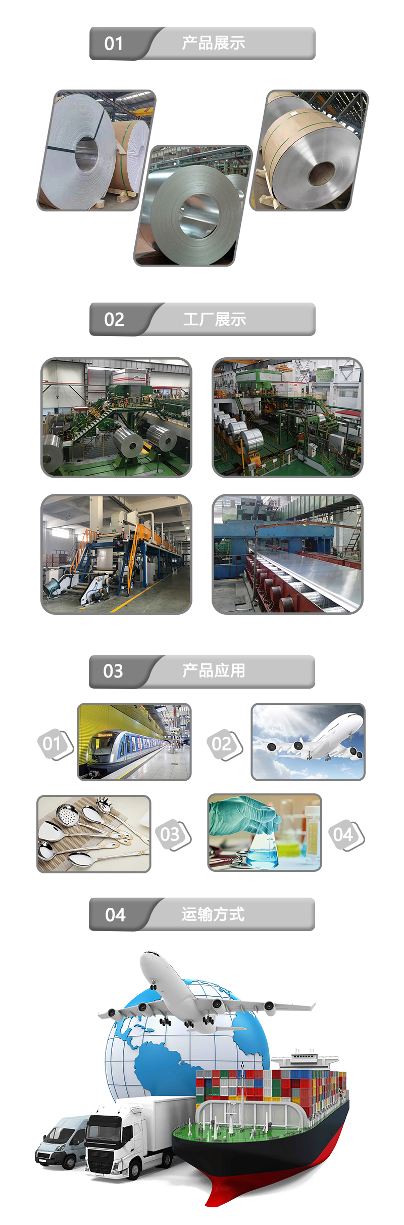 铝卷