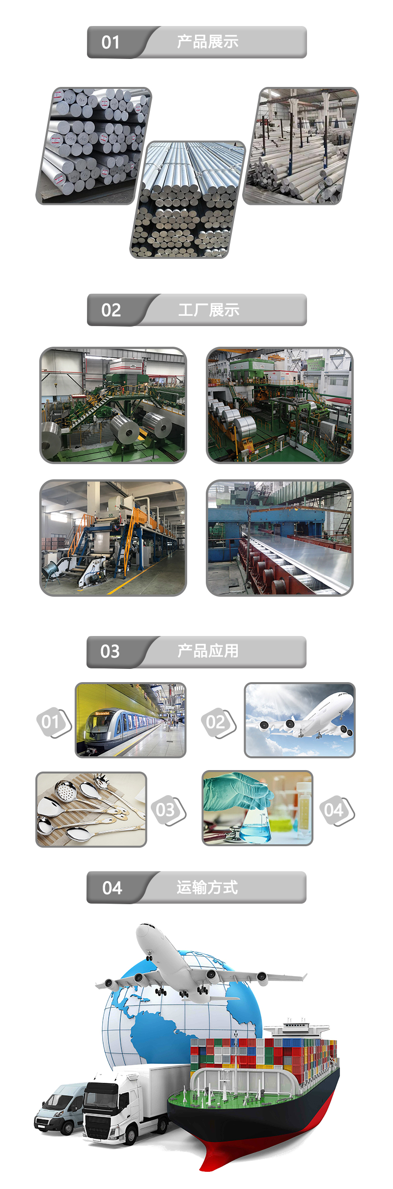 铝棒
