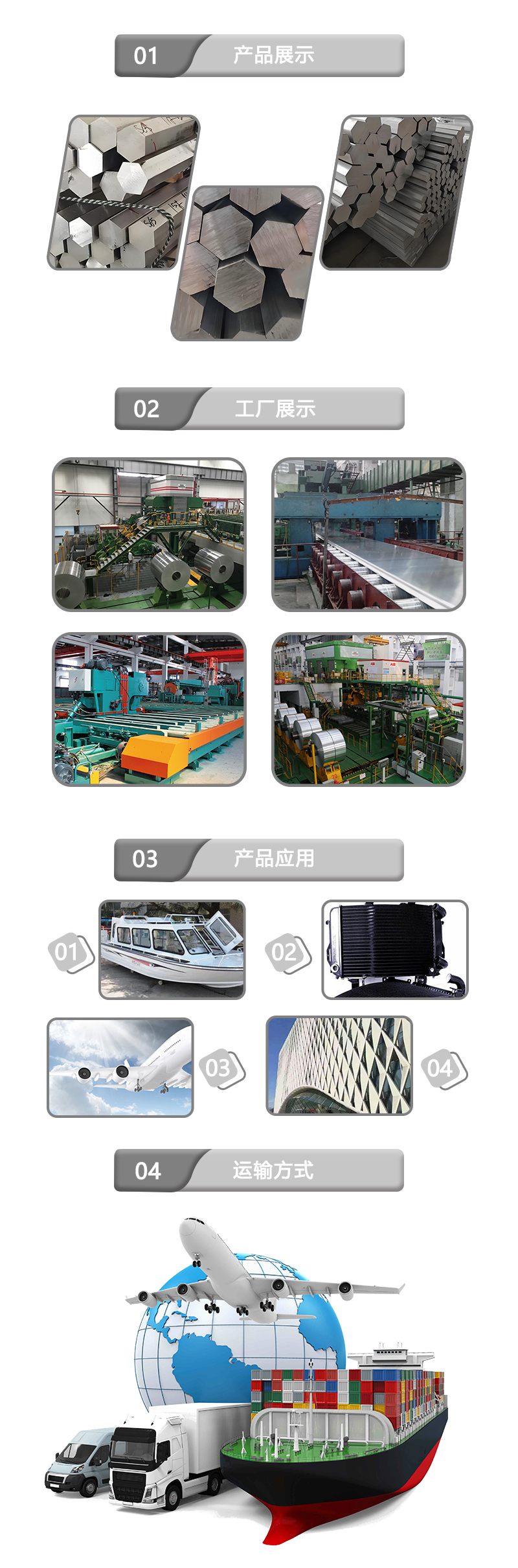 铝六角棒