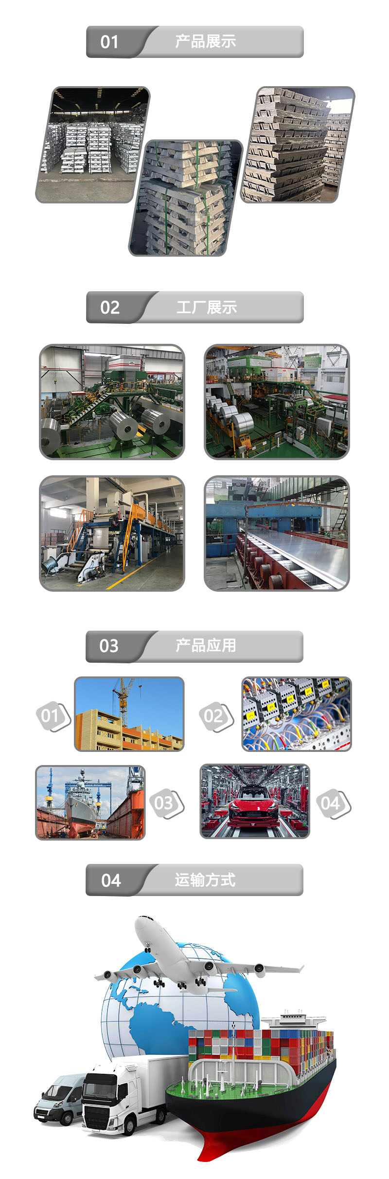 铝锭