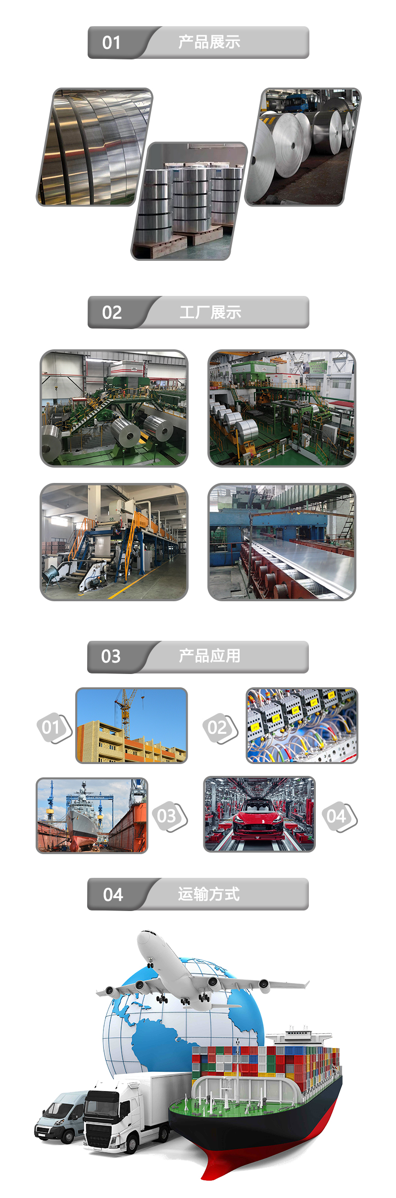 铝带