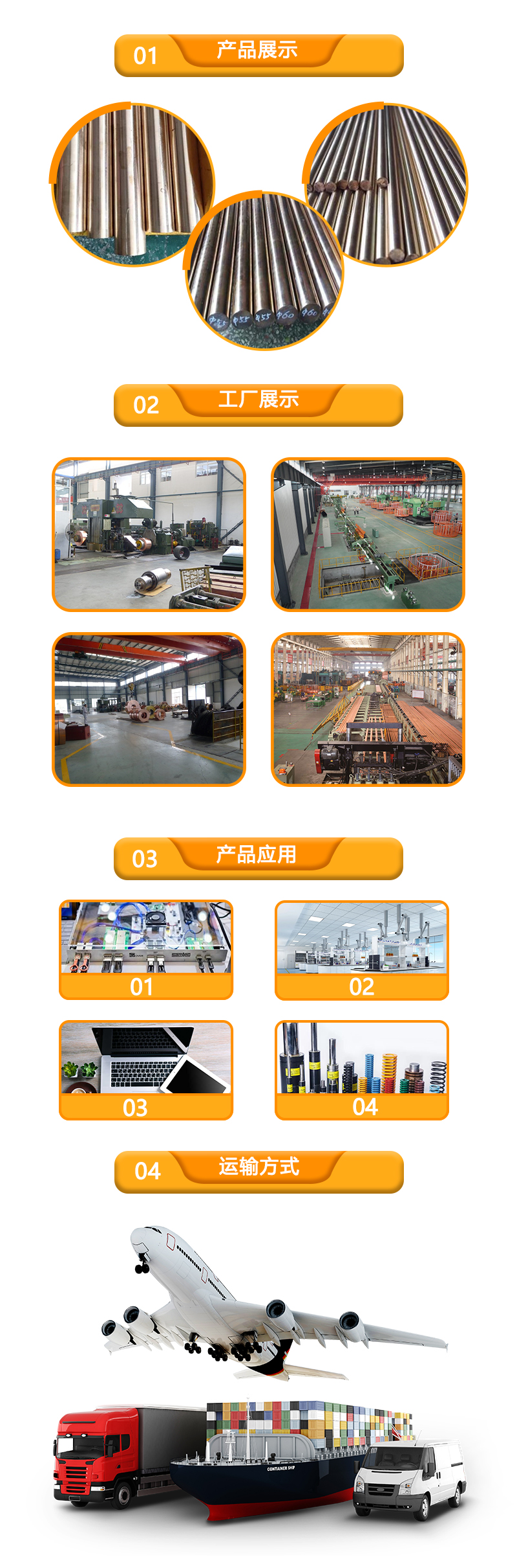 铍铜棒