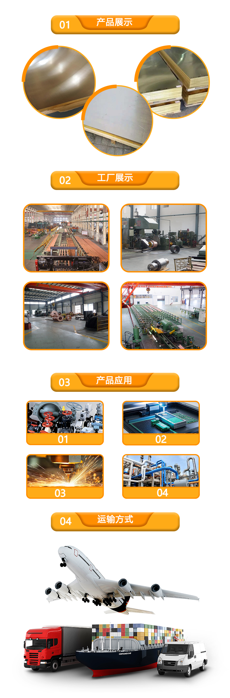 锡黄铜板