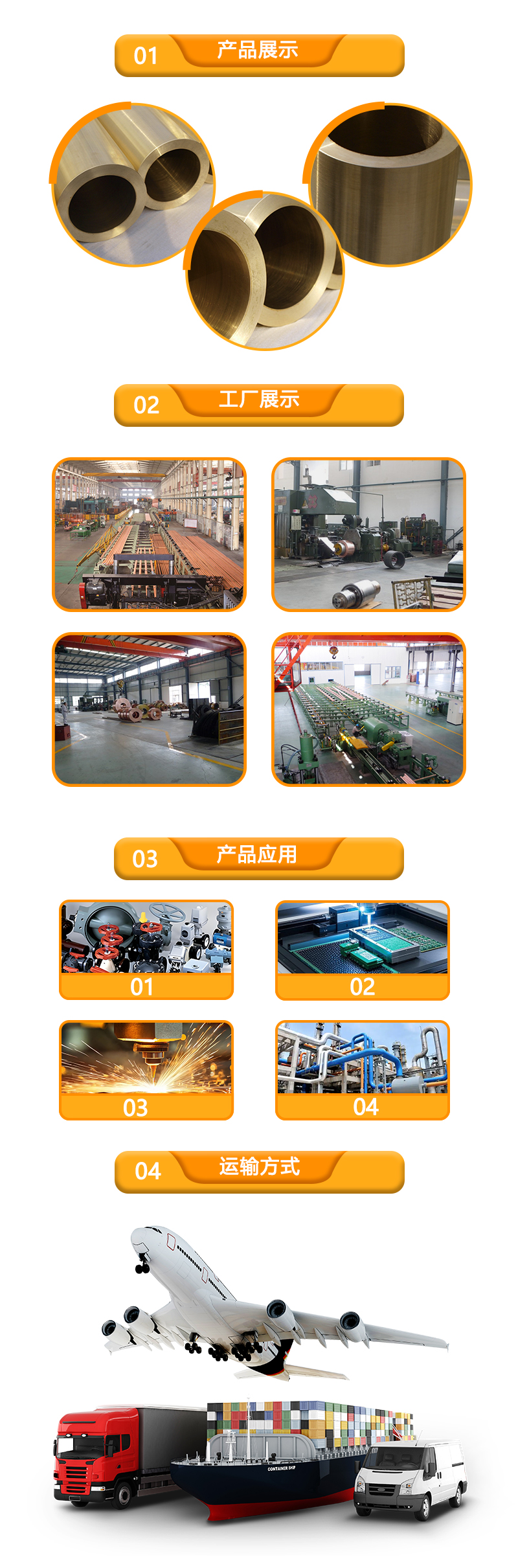 锡黄铜管