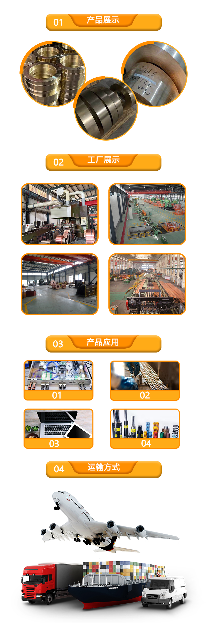 锡青铜带
