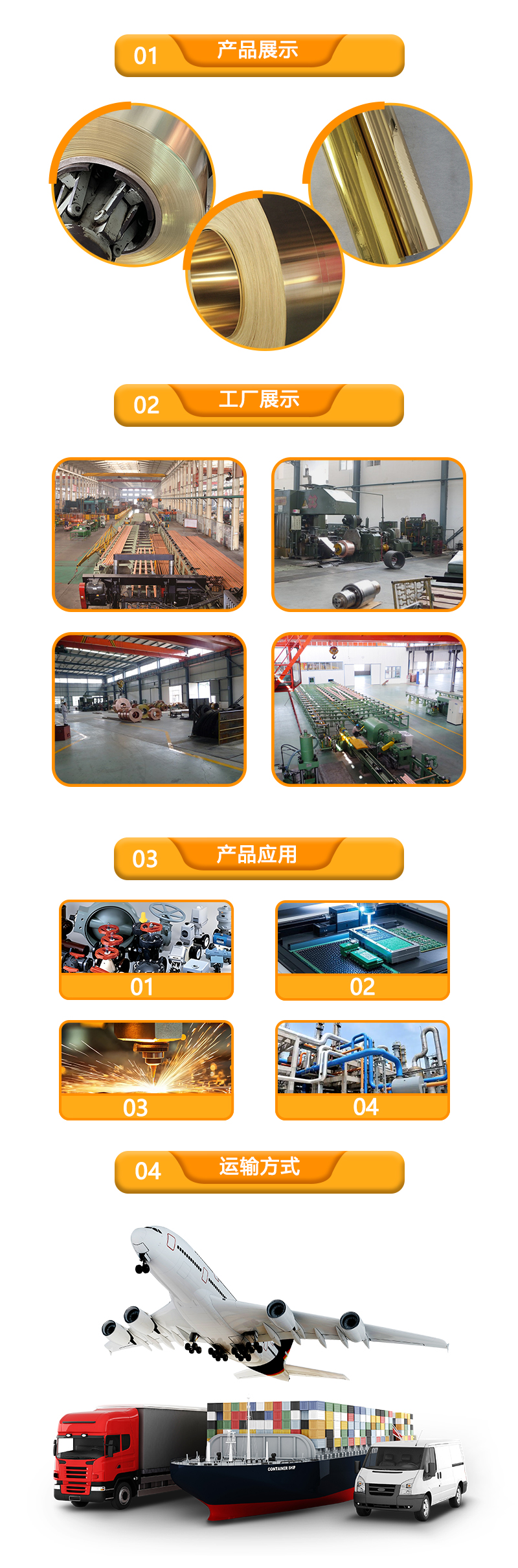 锡黄铜箔