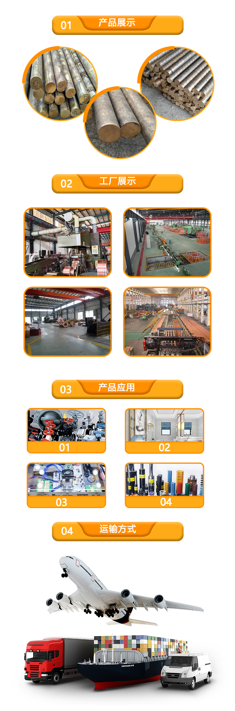铬青铜棒