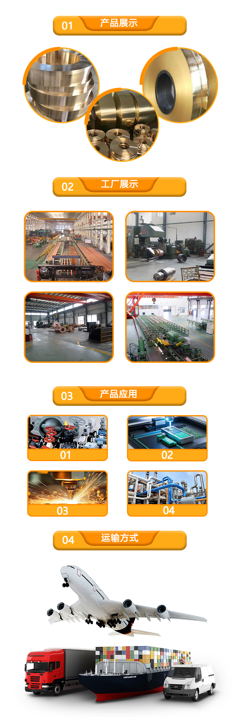 锡黄铜带