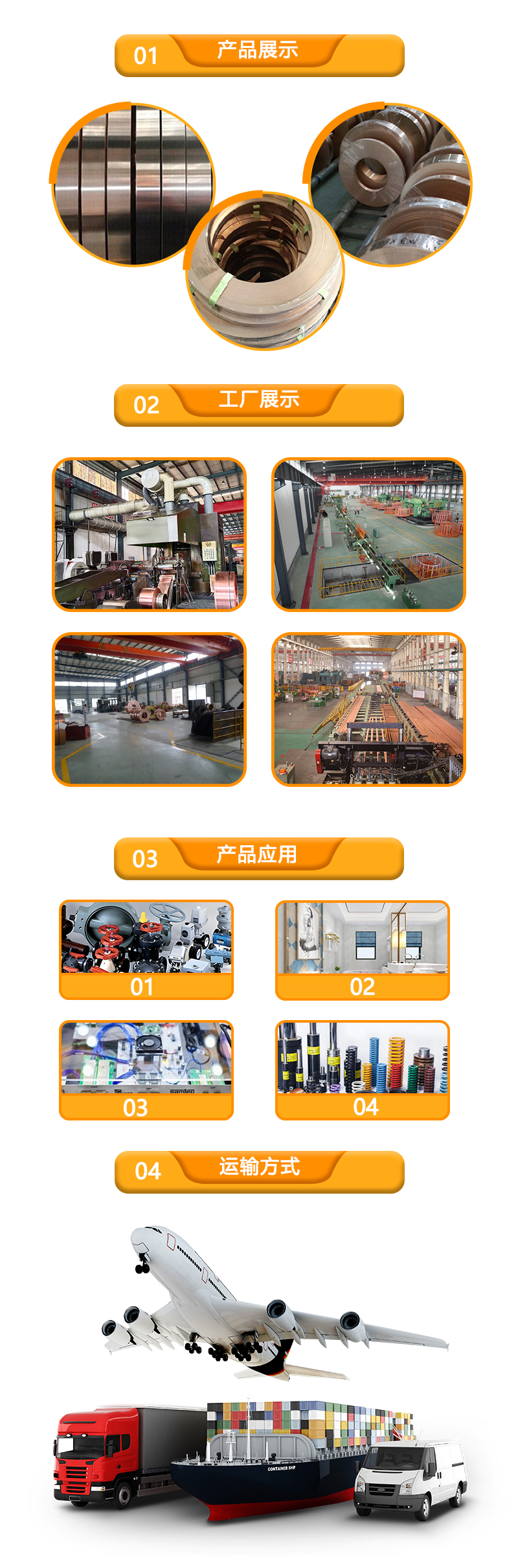 镉青铜带