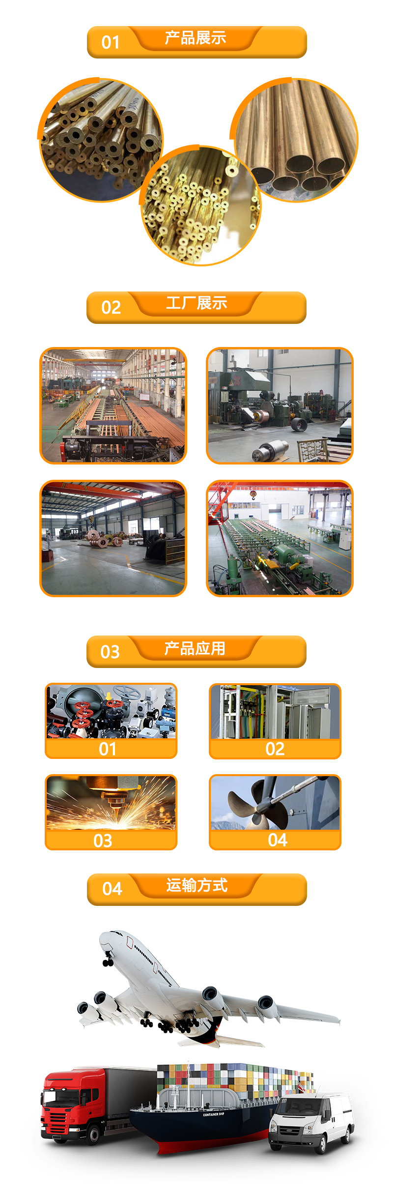 加砷黄铜管