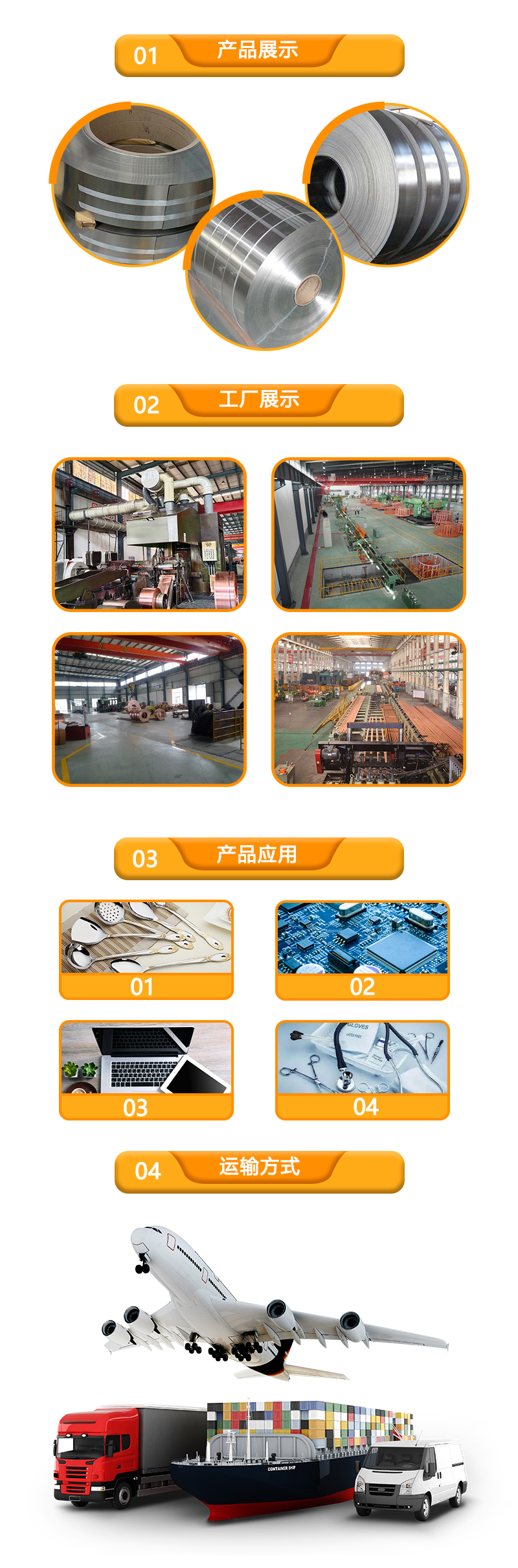 白铜带