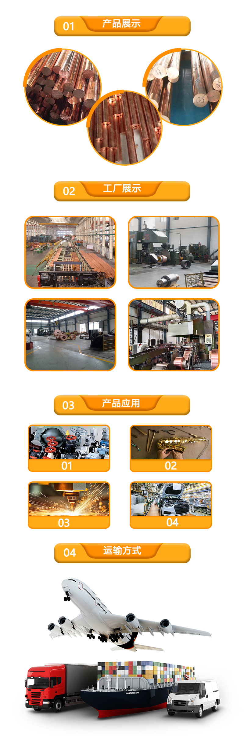 无氧红铜棒