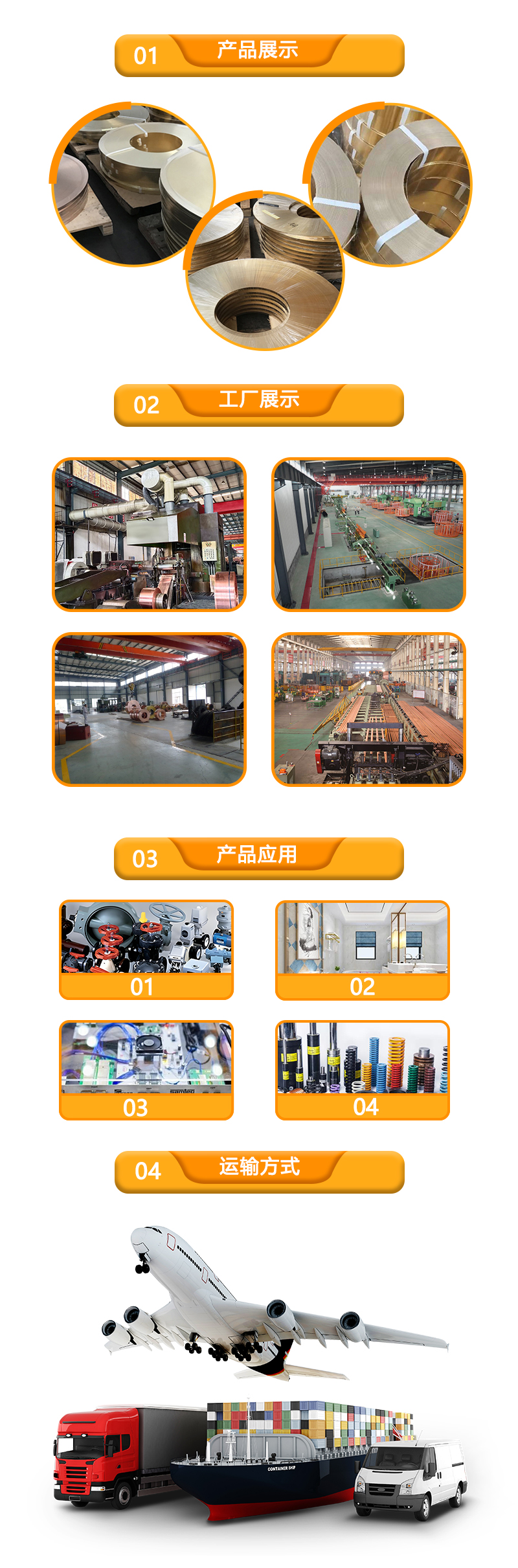 硅青铜带